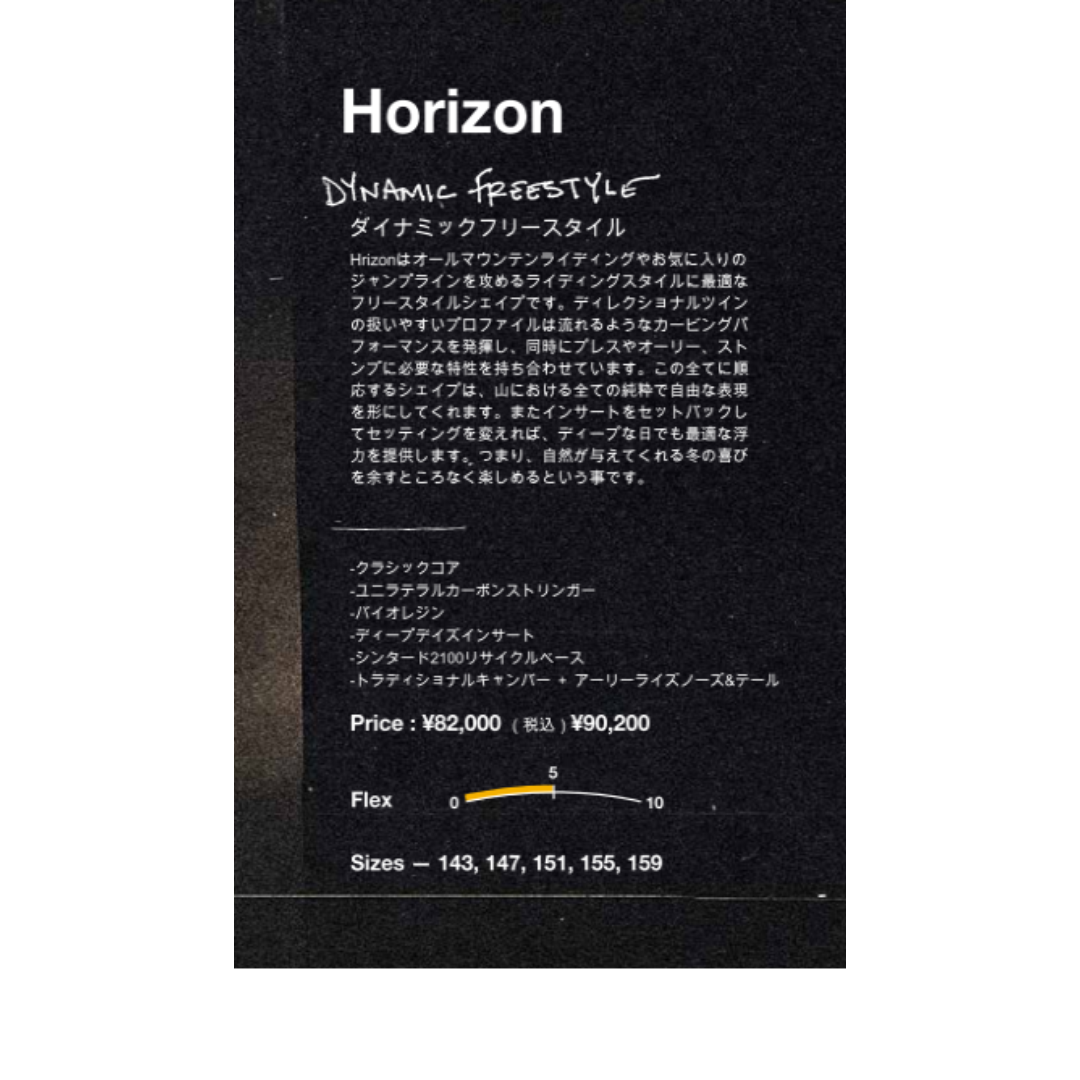 United Shapes Horizon 155cm　CAPITA スポーツ/アウトドアのスノーボード(ボード)の商品写真