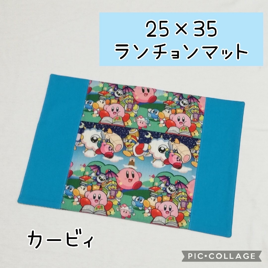 No.351 ランチョンマット 25×35cm カービィ 緑 ハンドメイドのキッズ/ベビー(その他)の商品写真