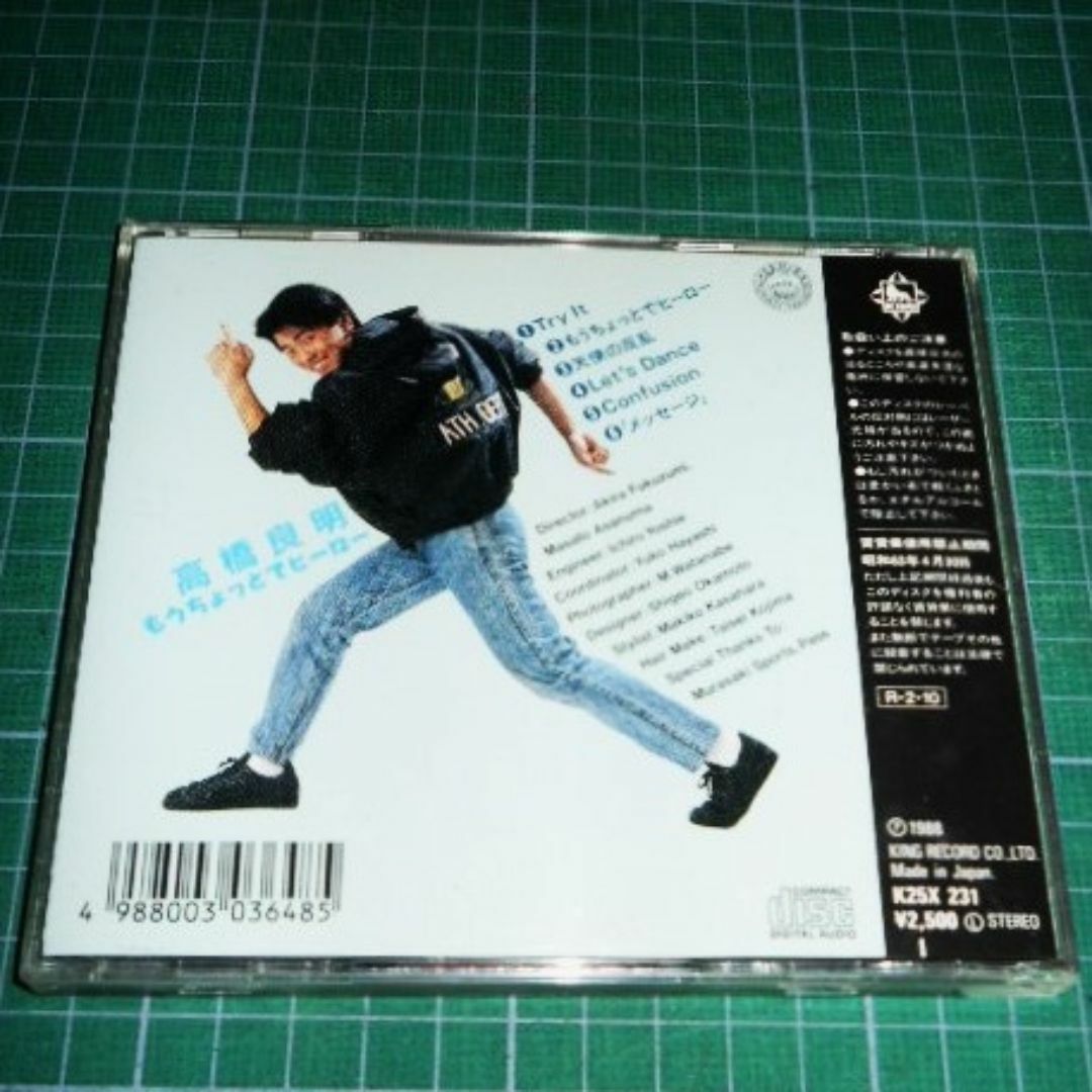 CD 高橋良明 もうちょっとでヒーロー エンタメ/ホビーのCD(ポップス/ロック(邦楽))の商品写真