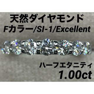 JD162★高級 ダイヤモンド1ct プラチナ エタニティ リング 鑑付(リング(指輪))