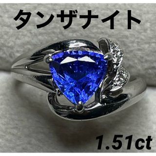 JD171★高級 タンザナイト1.51ct ダイヤ pt リング 鑑付(リング(指輪))