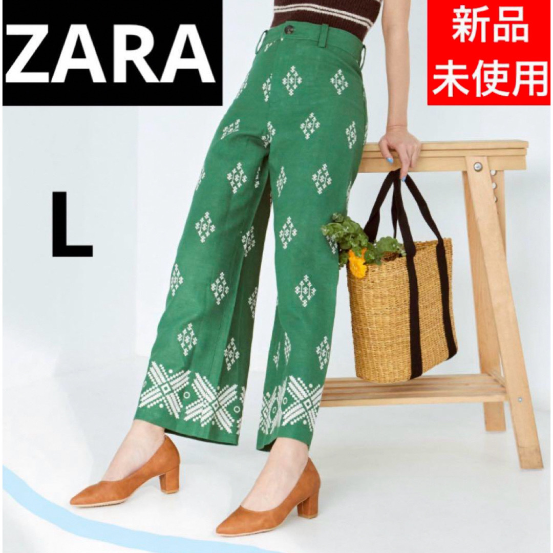 ZARA(ザラ)の新品未使用　ザラ　ZARA エンブロダイアリー　刺繍　パンツ　緑　タグ付き　完売 レディースのパンツ(カジュアルパンツ)の商品写真