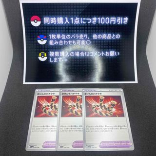 ポケモン(ポケモン)のポケモンカード　まけんきハチマキ　ポケモンのどうぐ　グッズ(シングルカード)