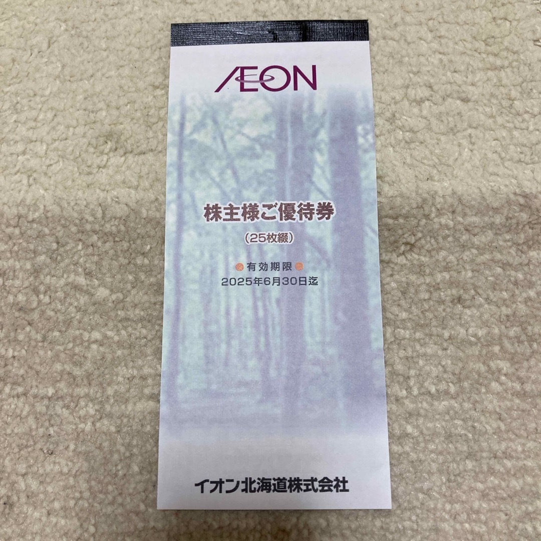 AEON(イオン)のイオン北海道 株主優待券 1冊 2500円分 チケットの優待券/割引券(その他)の商品写真