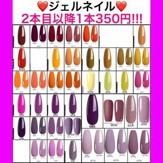 【オレンジ 黄 赤 紫】カラージェル ジェルネイル セット まとめ売り セルフ(カラージェル)