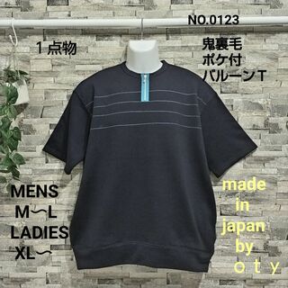 《新品》 oty裏毛ポケ付きバルーンT(NO.0123)(Tシャツ/カットソー(半袖/袖なし))