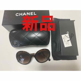 CHANEL - 新品未使用　シャネル　サングラス　ブラウン　ベッコウ