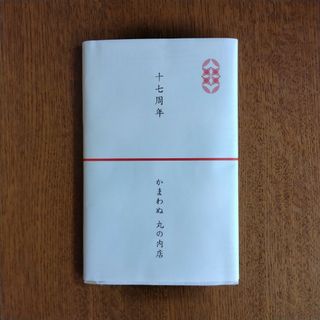 かまわぬ てぬぐい 丸の内店 周年記念(ハンカチ)