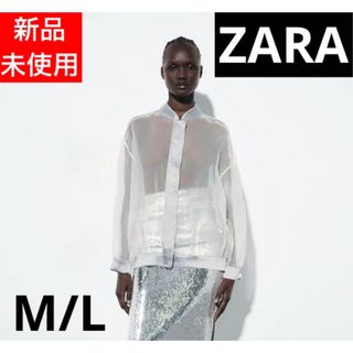 ザラ(ZARA)の新品未使用　ザラ　セミ　シアー　ボンバー　ジャケット  M L チュール　完売(その他)