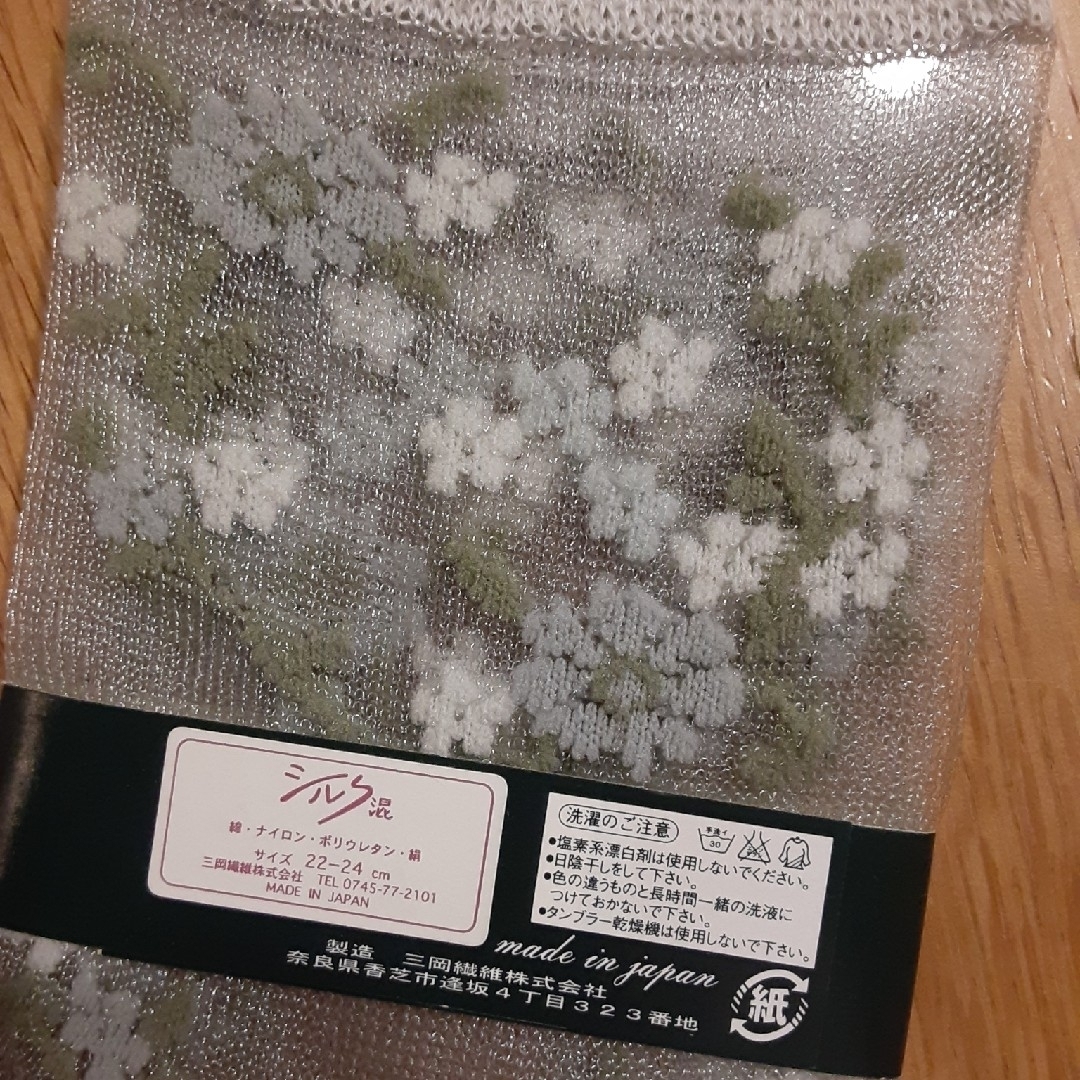 シースルー ソックス ライトグレー 小花柄 レディースのレッグウェア(ソックス)の商品写真