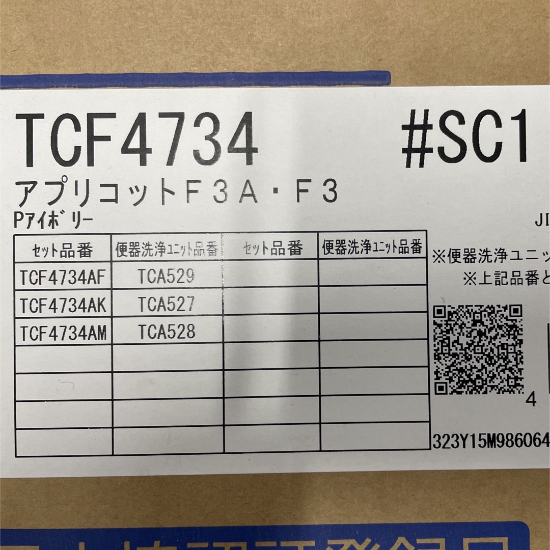 TOTO(トウトウ)のTOTOウォシュレット　TCF 4734AK SC1 インテリア/住まい/日用品のインテリア/住まい/日用品 その他(その他)の商品写真