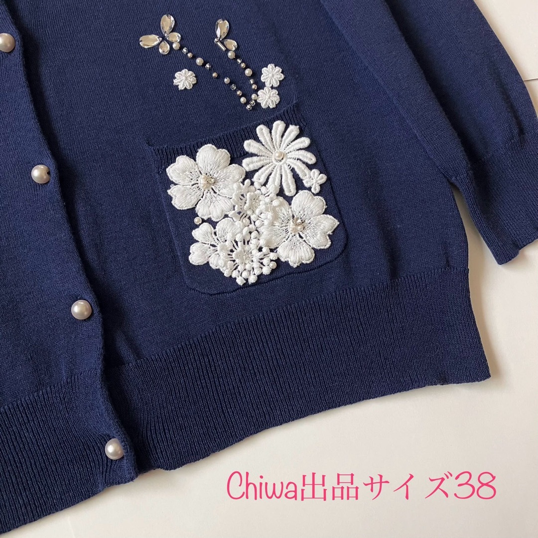 Aveniretoile(アベニールエトワール)のアベニールエトワール　ビジュー フラワー刺繍　カーディガン　38 蝶々　お花 レディースのトップス(カーディガン)の商品写真