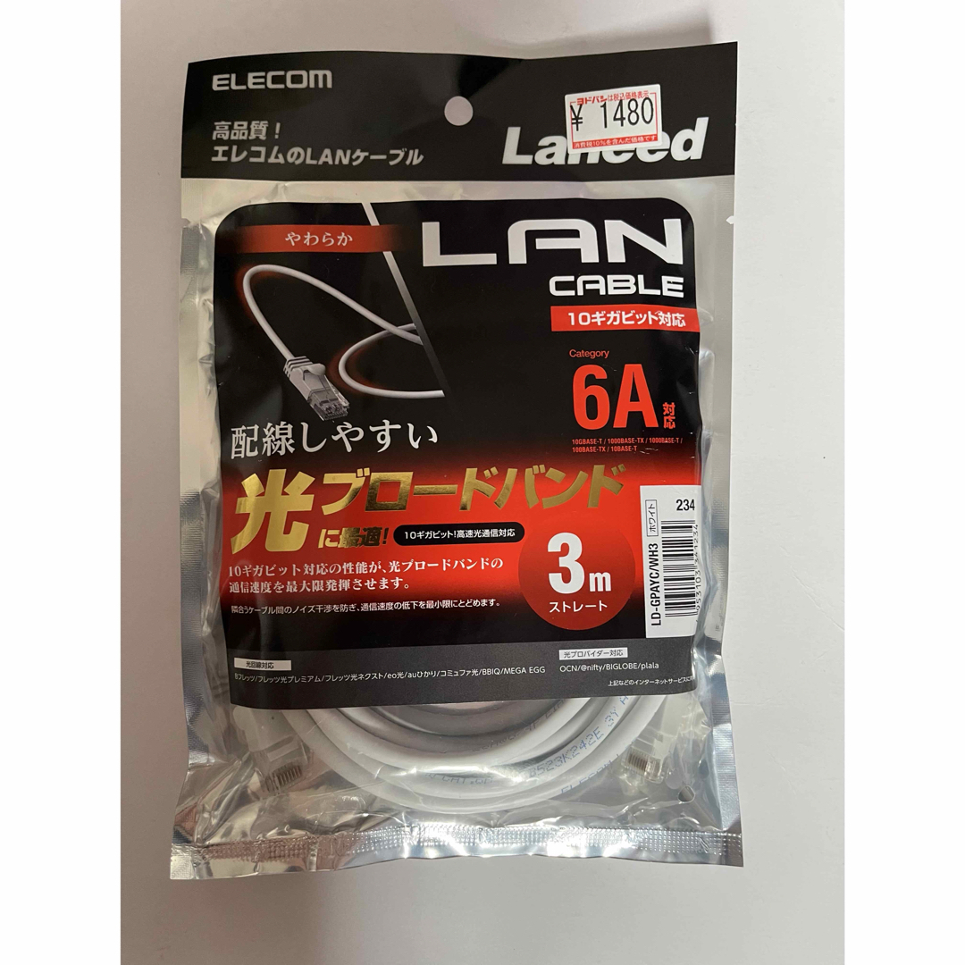 ELECOM(エレコム)の新品、未開封 elecom LAN ケーブル スマホ/家電/カメラのPC/タブレット(その他)の商品写真