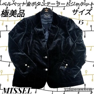 ミゼール(MISSEL)の極美品♥ミゼール♥MISSEL♥テーラードジャケット♥金ボタン♥ベルベット♥黒(テーラードジャケット)