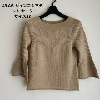 49 AV. ジュンコシマダ ニット セーター サイズ38(ニット/セーター)