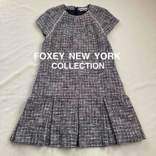 フォクシーニューヨーク(FOXEY NEW YORK)の【美品】FOXEY NEW YORK COLLECTION ツイードワンピース(ひざ丈ワンピース)