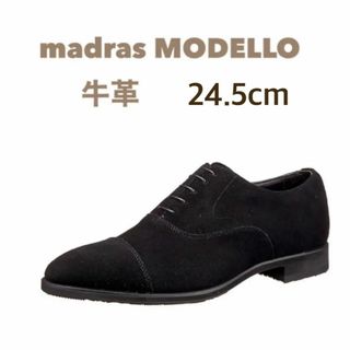 モデロ(MODELLO（madras）)の新品✨[モデロマドラス]ビジネスシューズ 牛革 ブラック 24.5cm(ドレス/ビジネス)