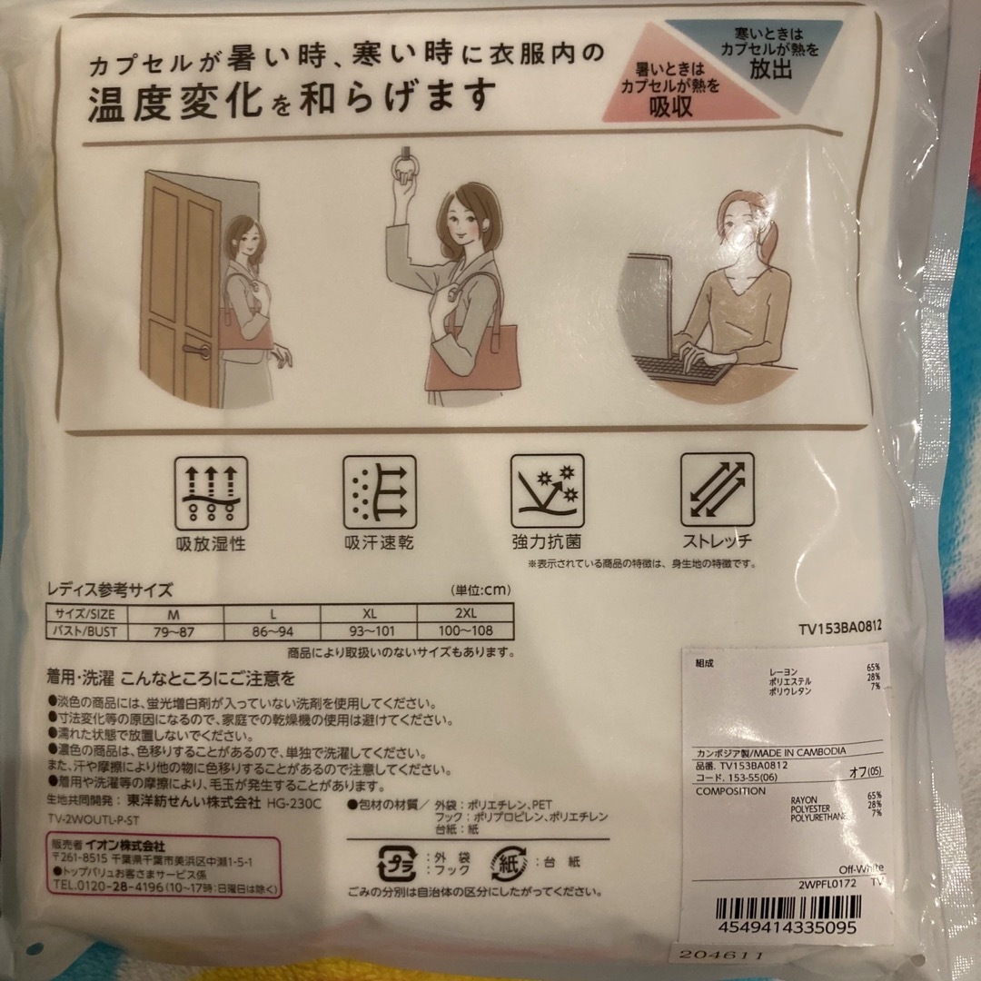 3分袖インナー　3L レディースのトップス(その他)の商品写真