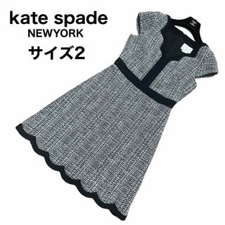 ケイトスペードニューヨーク(kate spade new york)の良品　kate spade NEWYORK ワンピース　ツイード　美シルエット(ひざ丈ワンピース)