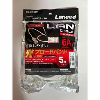 エレコム(ELECOM)の新品、未開封 elecom LAN ケーブル(その他)