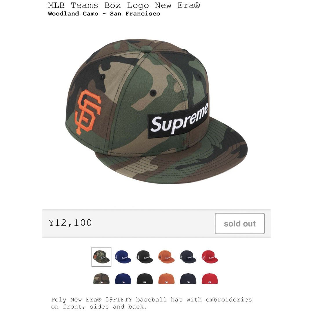 Supreme(シュプリーム)のSupreme MLB Teams Box Logo New Era camo メンズの帽子(キャップ)の商品写真