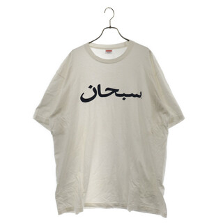 シュプリーム(Supreme)のSUPREME シュプリーム 23SS Arabic Logo Tee アラビック ロゴ 半袖Tシャツ ホワイト(Tシャツ/カットソー(半袖/袖なし))