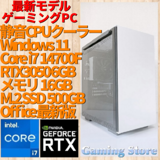 ゲーミングPC（インテル Core i7 14700F/RTX3050/SSD）