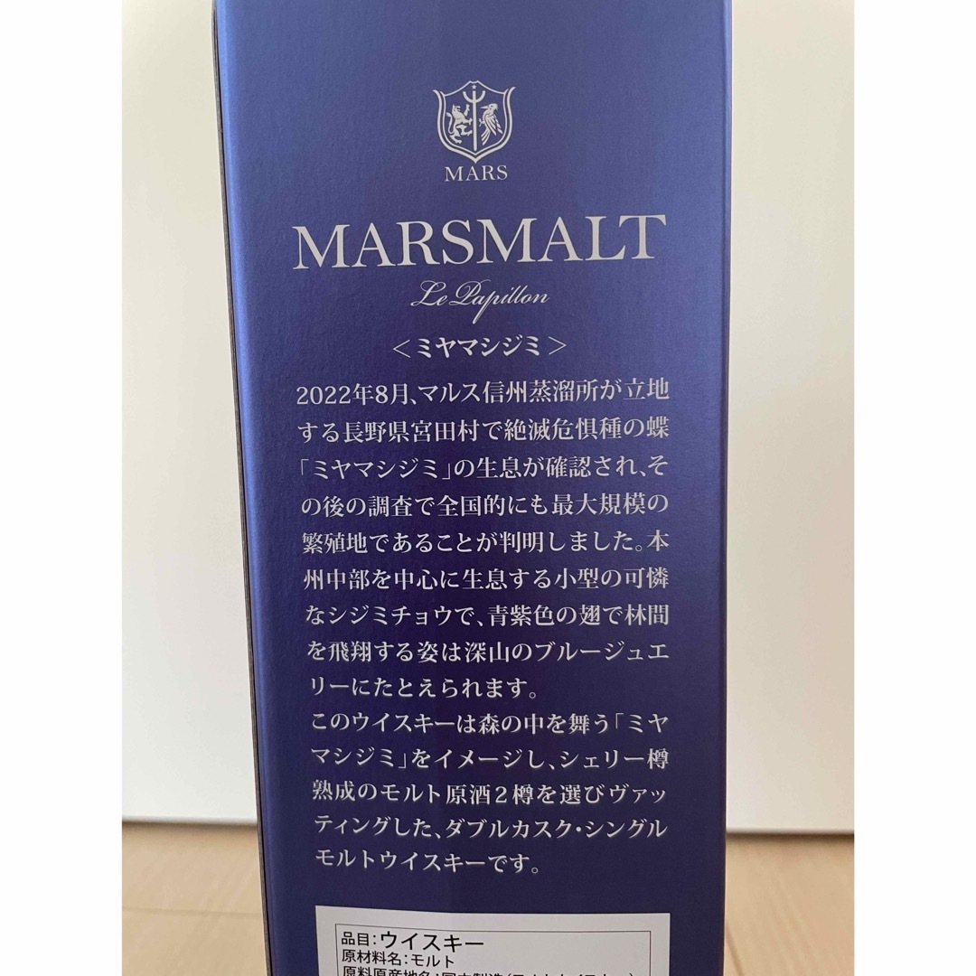 MARSMALT HOMBO SHUZO ル・パピヨン マルスウイスキー　3本 食品/飲料/酒の酒(ウイスキー)の商品写真