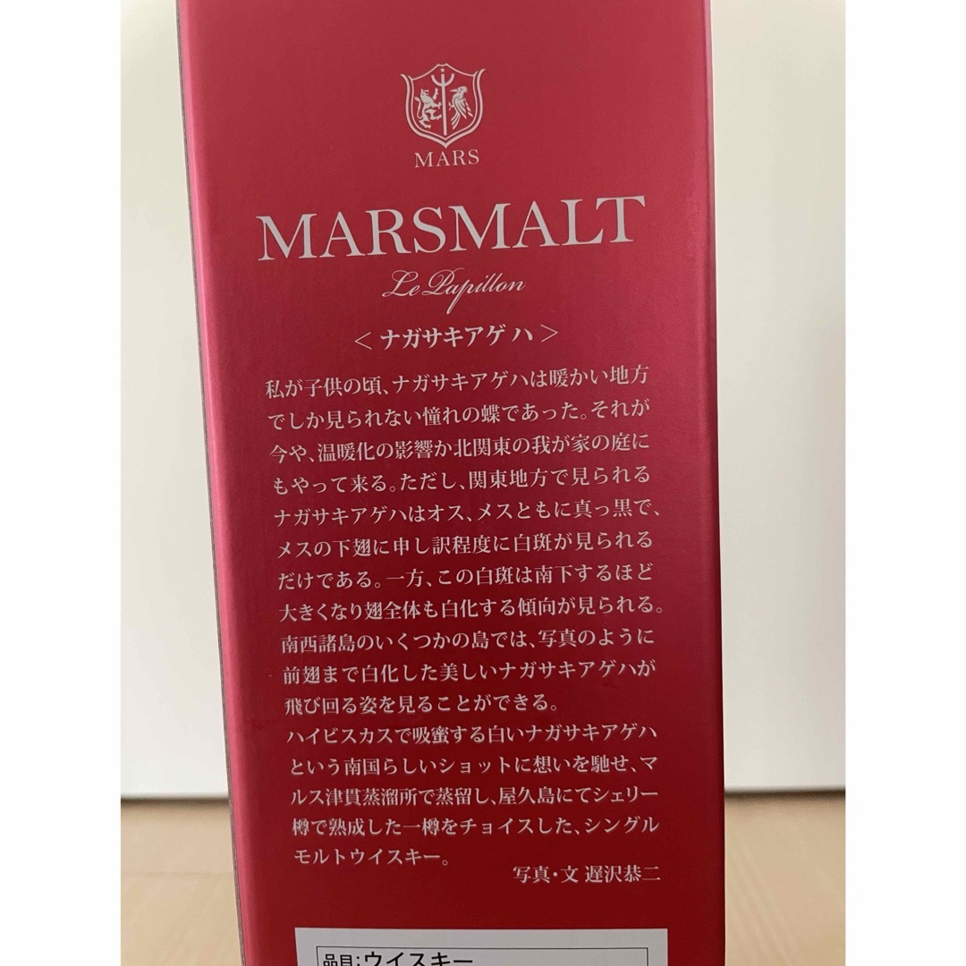 MARSMALT HOMBO SHUZO ル・パピヨン マルスウイスキー　3本 食品/飲料/酒の酒(ウイスキー)の商品写真