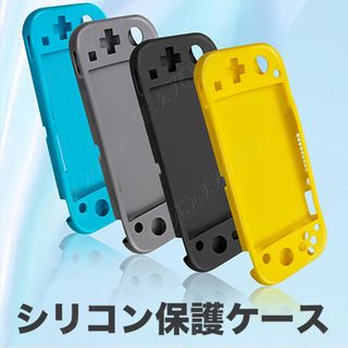 ケース 保護ケース Switch 任天堂スイッチライト 保護 カバー ninte(その他)