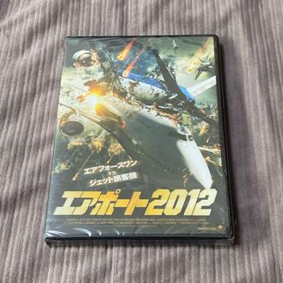 2772⭐︎エアポート2012(外国映画)