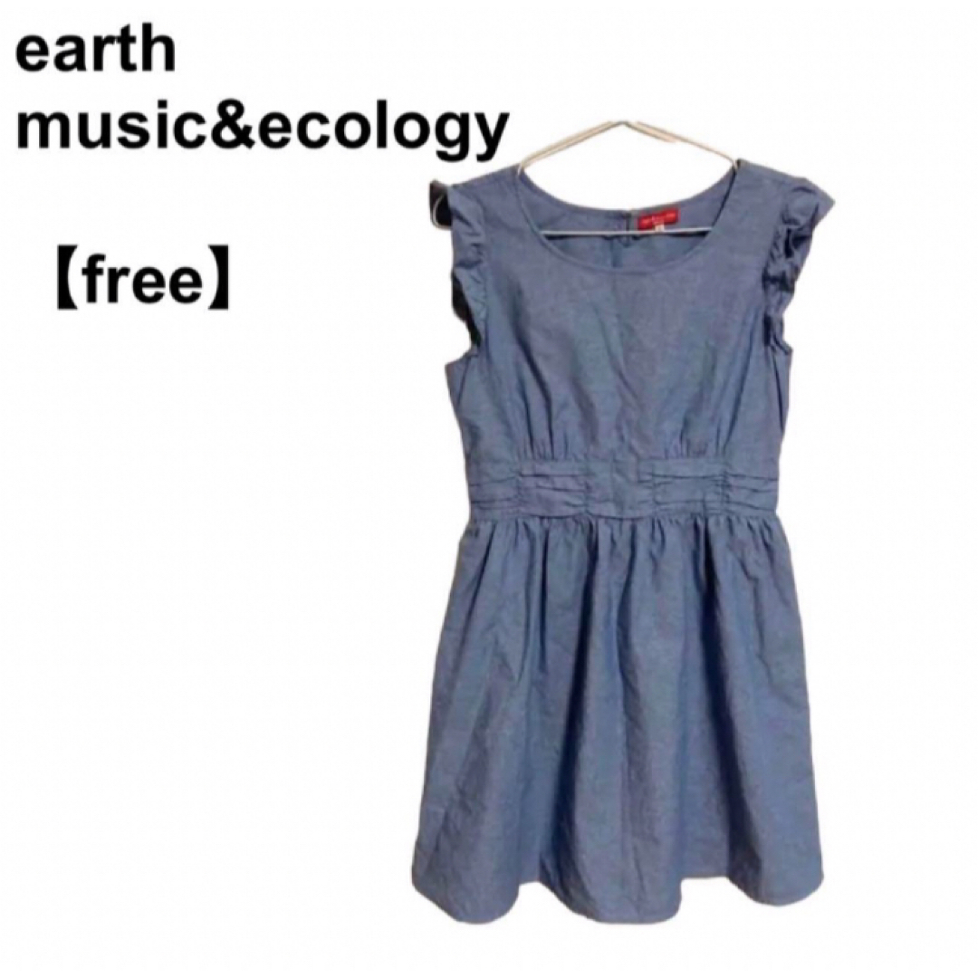 earth music & ecology(アースミュージックアンドエコロジー)の【古着】レディース アース ワンピース ひざ丈ワンピース レディースのワンピース(ひざ丈ワンピース)の商品写真