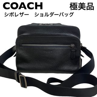 コーチ(COACH)の【極美品】コーチ　COACH シボレザー　ショルダーバッグ(ショルダーバッグ)