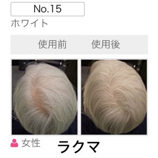 ルアン(RUAN)の最安値　大容量40g  ホワイト 3本セット NO.15 スーパーミリオンヘアー(カラーリング剤)