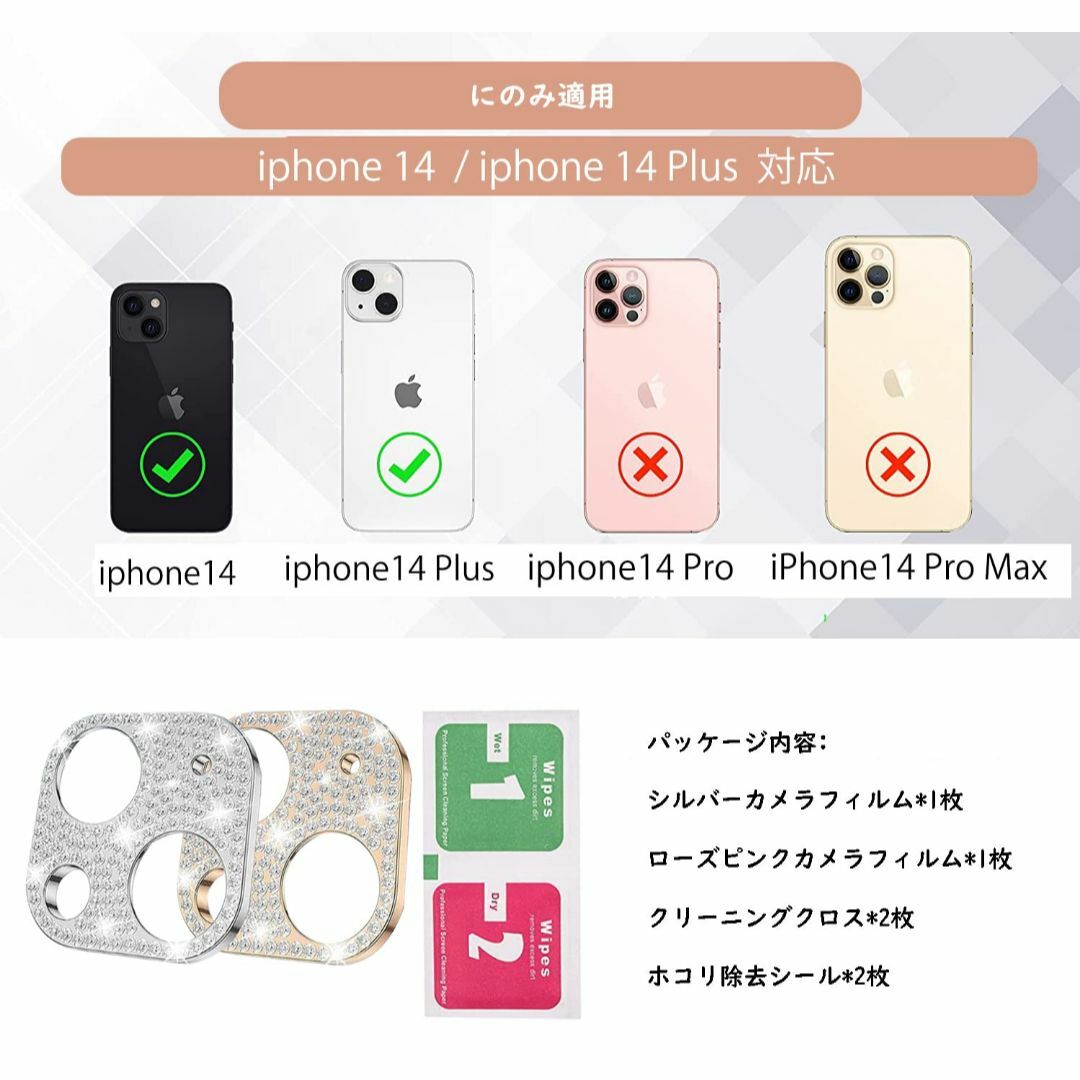 【在庫処分】iphone 14 / iphone 14 Plus カメラフィルム スマホ/家電/カメラのスマホアクセサリー(その他)の商品写真