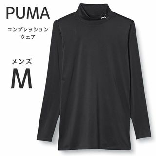 PUMA - サッカーウェア⚽️練習着✨プーマ Mサイズ コンプレッション モックネック 長袖