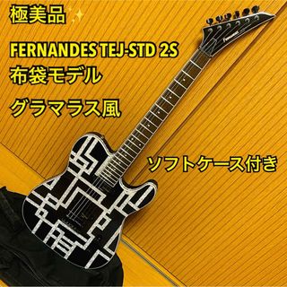 Fernandes - 【極美品】FERNANDES TEJ-STD 2S 布袋 グラマラス風 ケース付