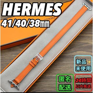 エルメス(Hermes)の最新　未使用1630 Apple Watch エルメス　オレンジ　　二重(腕時計)