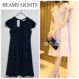 ビームスライツ(BEAMS LIGHTS)の【新品タグ付】BEAMS LIGHTSラッフルティアードスリーブワンピース　36(ひざ丈ワンピース)