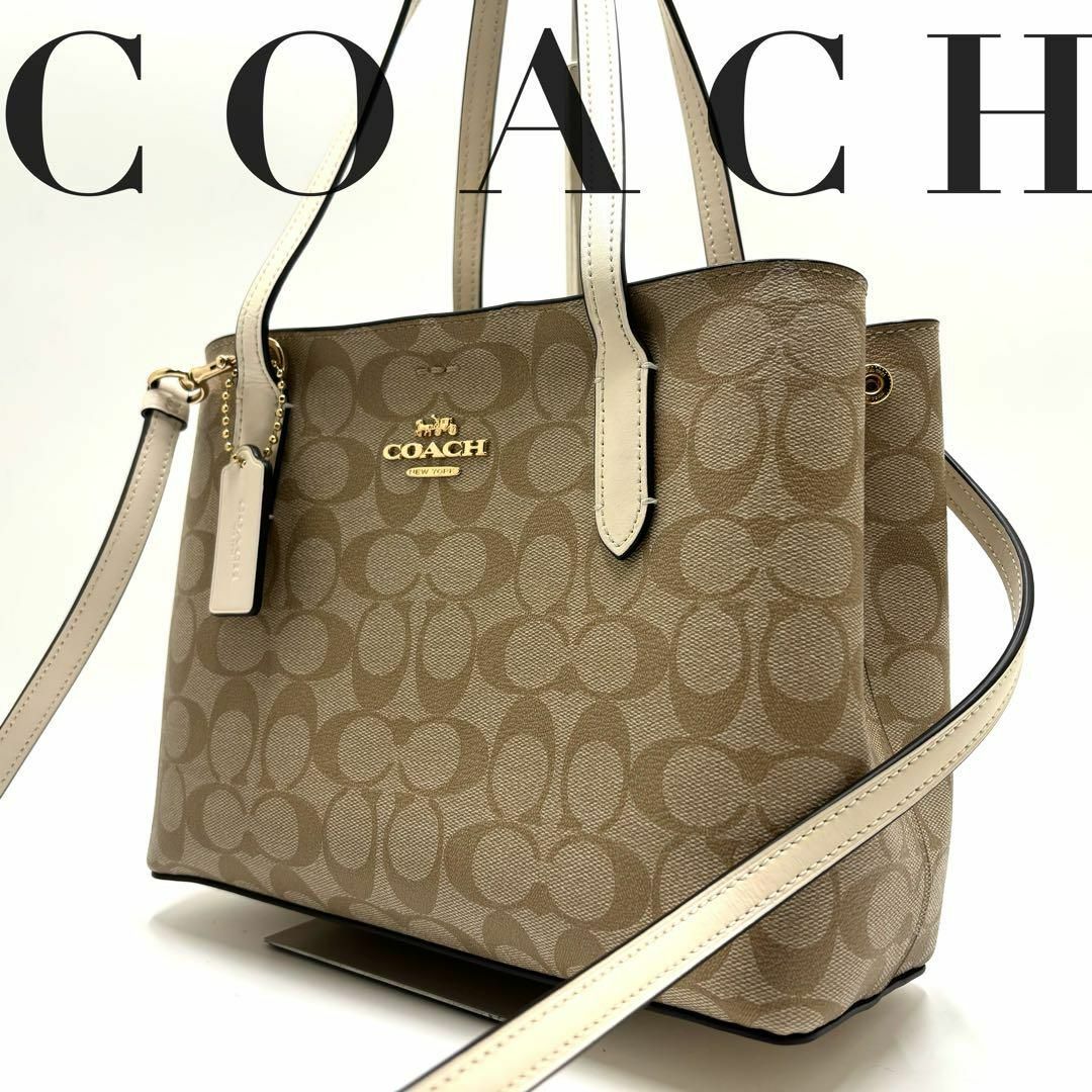 COACH(コーチ)の✨極美品✨ コーチ ショルダーバッグ 2way アベニュー キャリーオール 白 レディースのバッグ(トートバッグ)の商品写真