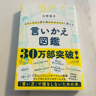 コウダンシャ(講談社)の言いかえ図鑑　文庫本(ノンフィクション/教養)