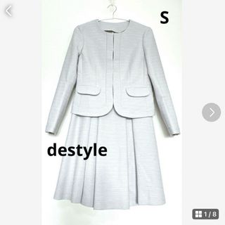 スーツカンパニー(THE SUIT COMPANY)の★美品★destyle ザスーツカンパニー セレモニースーツ S アイスブルー(スーツ)