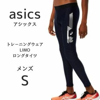 アシックス(asics)の大特価 ✨ 新品 ❤️S アシックス トレ－ニングウェア ロングタイツ メンズ(レギンス/スパッツ)