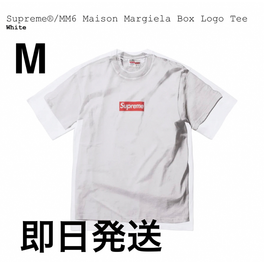 Supreme(シュプリーム)のSupreme MM6 Maison Margiela Box logo tee メンズのトップス(Tシャツ/カットソー(半袖/袖なし))の商品写真