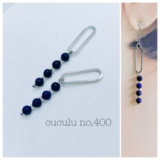 no.400天然石　ピアス　イヤリング　ラピスラズリ　ハンドメイド　シルバー色(ピアス)