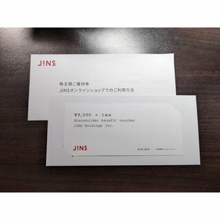ジンズ(JINS)のJINS ジンズ 株主優待券 9000円分 #186(ショッピング)