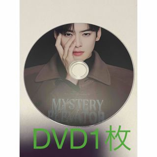 チャウヌ ファンミmystery elevator 2024 DVD 1枚(その他)