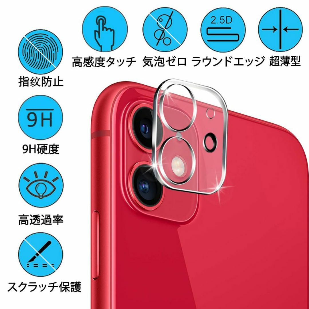 【在庫処分】iPhone 11 カメラフィルム iPhone 11 カメラカバー スマホ/家電/カメラのスマホアクセサリー(その他)の商品写真