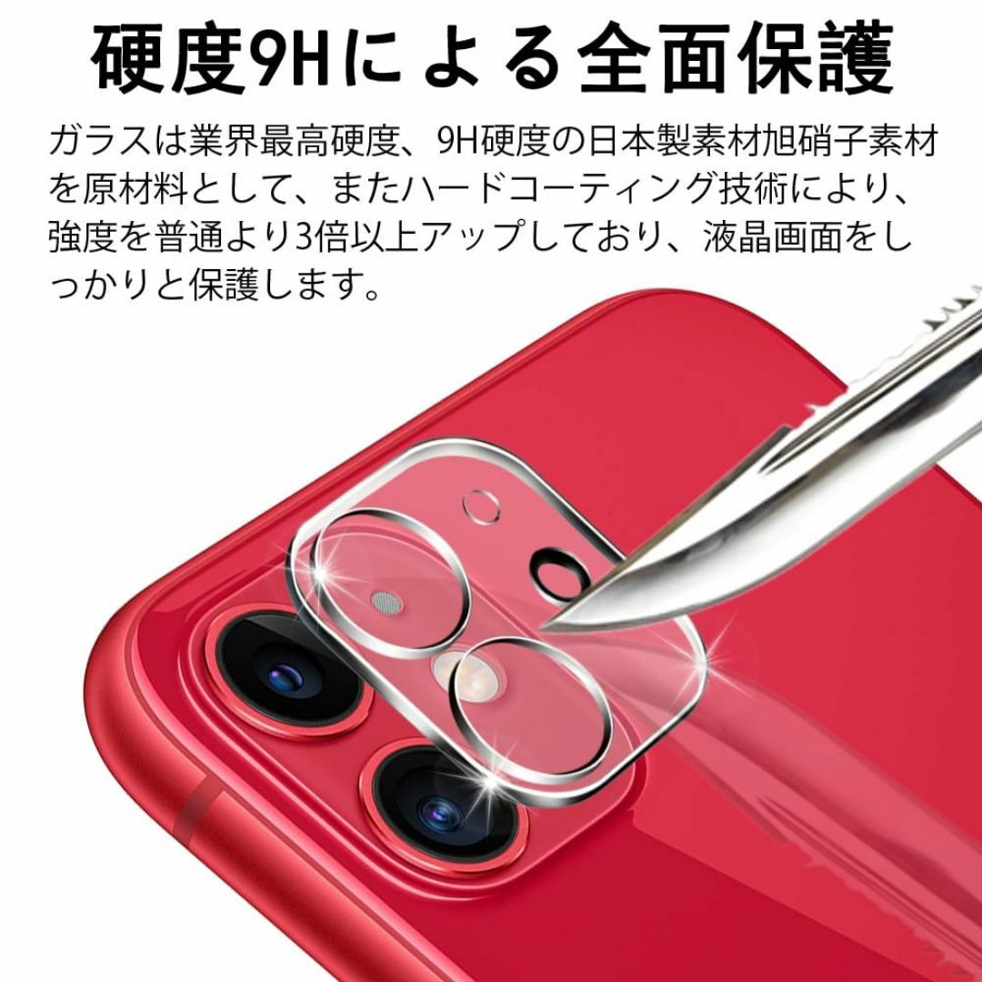 【在庫処分】iPhone 11 カメラフィルム iPhone 11 カメラカバー スマホ/家電/カメラのスマホアクセサリー(その他)の商品写真