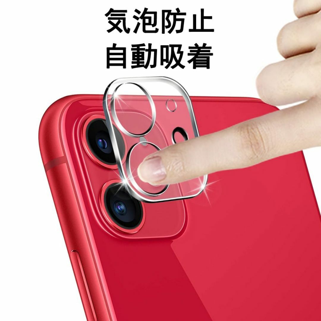 【在庫処分】iPhone 11 カメラフィルム iPhone 11 カメラカバー スマホ/家電/カメラのスマホアクセサリー(その他)の商品写真